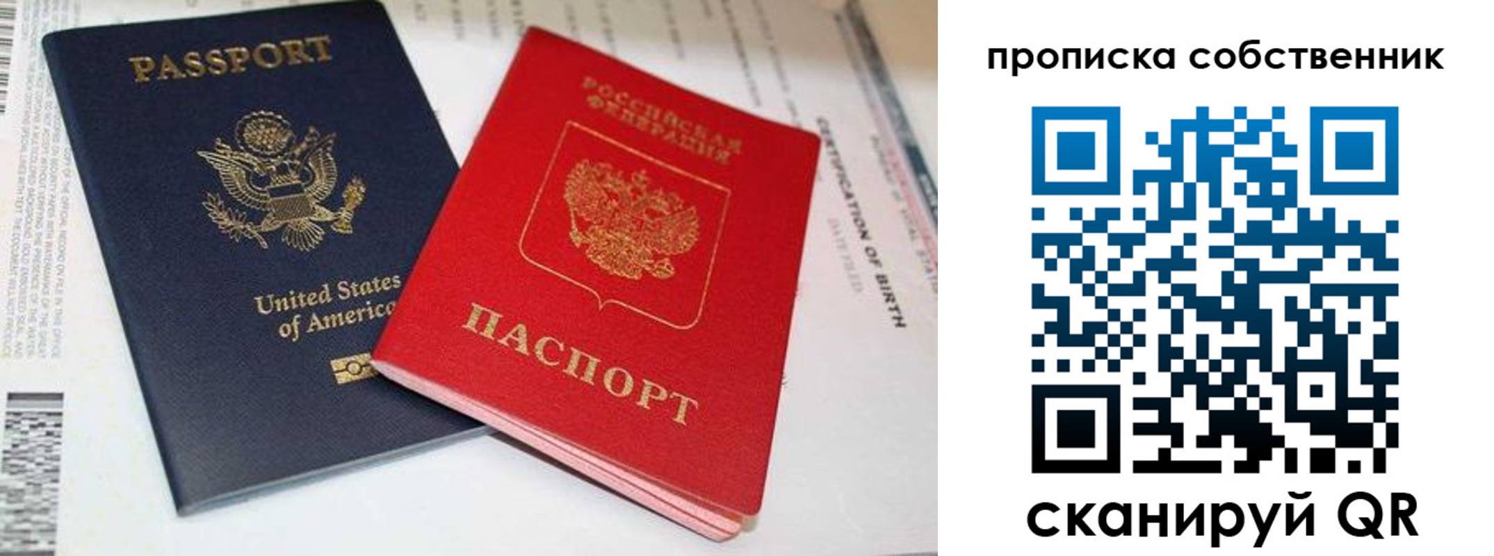 временная регистрация собственник в Котовске