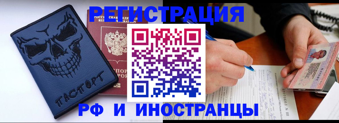 где прописаться в Котовске