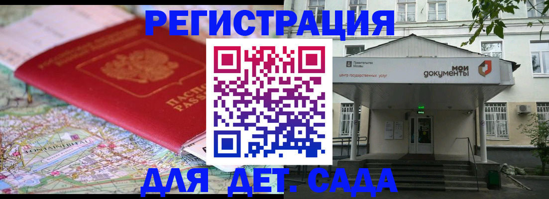 найти адрес прописки в Котовске