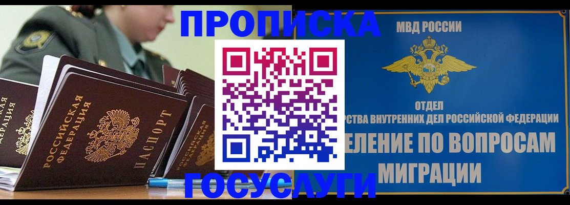 временная регистрация надежно в Котовске