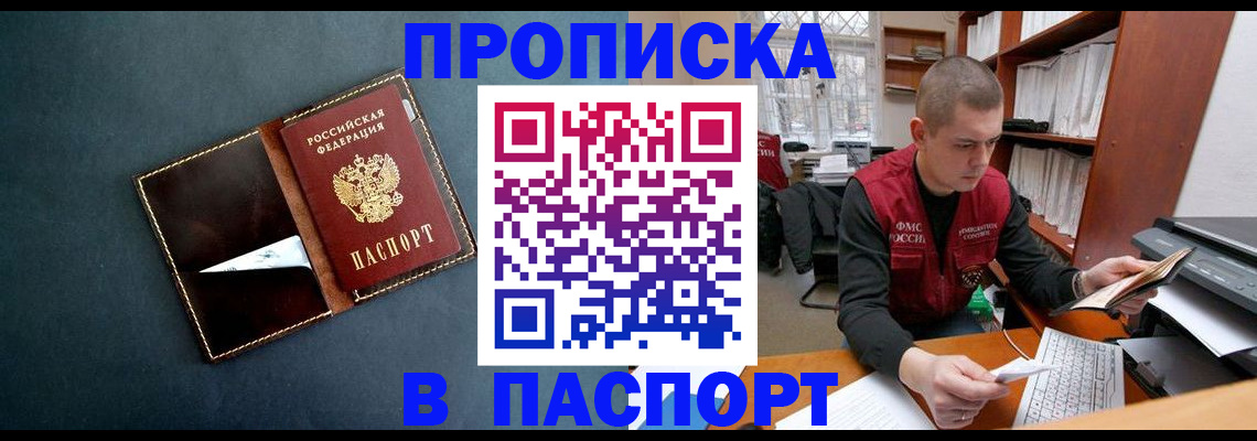 миграционный учет в Котовске